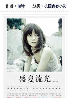 原始丛林找星星